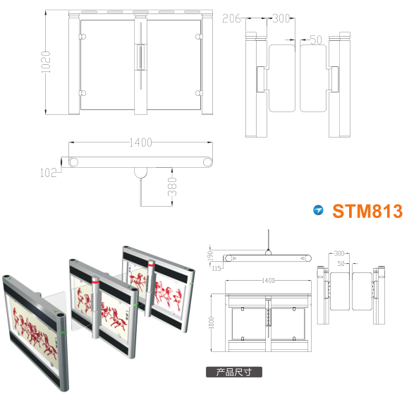 景德镇昌江区速通门STM813