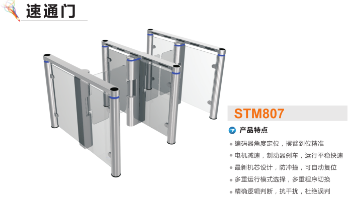 景德镇昌江区速通门STM807