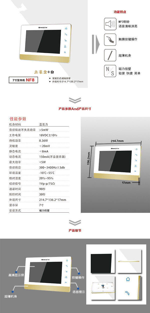 景德镇昌江区楼宇可视室内主机一号