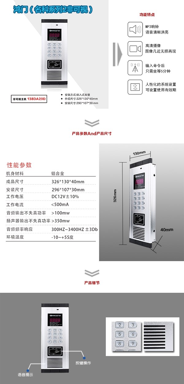 景德镇昌江区非可视单元主机二号