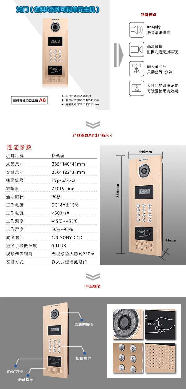 景德镇昌江区可视单元主机1